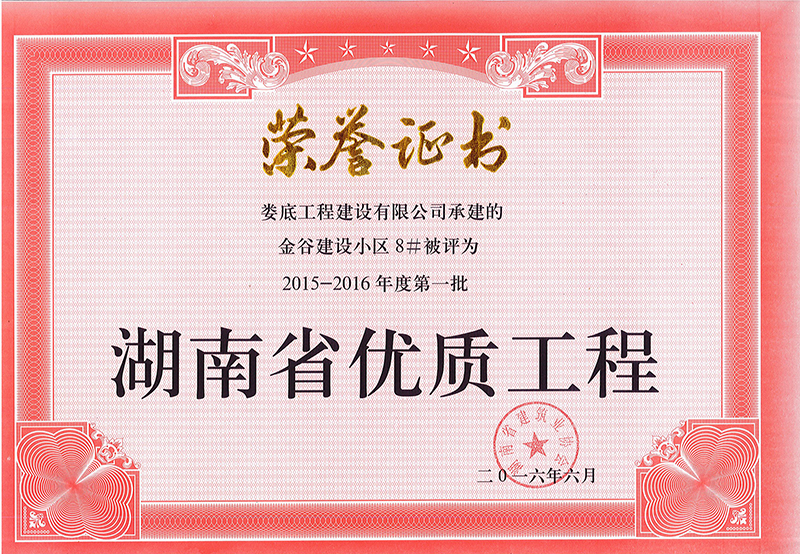 2015-2016ȵһʡ(yu)|(zh)̣ȽOС^(q)8#
